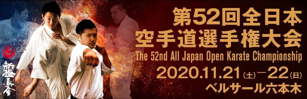 まぐまぐ！Liveにてスポーツイベントのライブ配信第一号が決定!! ～新極真会 第52回全日本空手道選手権大会 大会情報や選手インタビューを配信～