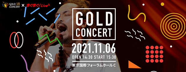 日本バリアフリー協会主催「第18回ゴールドコンサート」全編をまぐまぐ！Liveにて配信 ～まぐまぐ！Liveにて障がい者の社会進出拡大をめざす活動をサポート～