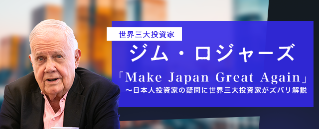 世界三大投資家ジム・ロジャーズがメールマガジンを創刊 「まぐまぐ！」から2024年1月7日より配信開始