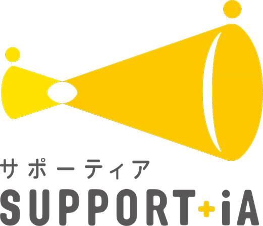 サポーティア