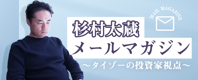杉村太蔵氏が有料メルマガを創刊 ～「まぐまぐ！」から配信開始～