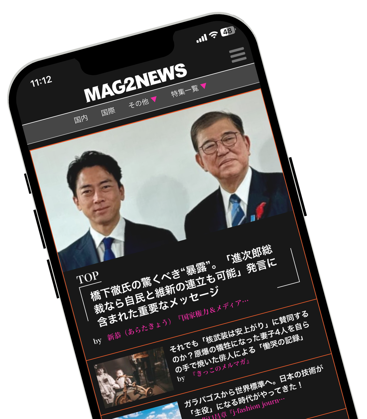 MAG2 NEWS img
